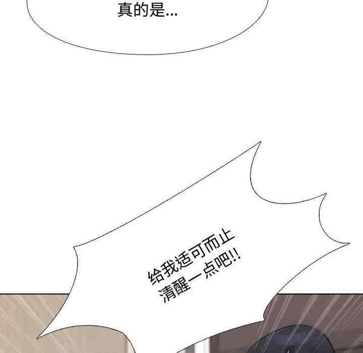 同事换换爱