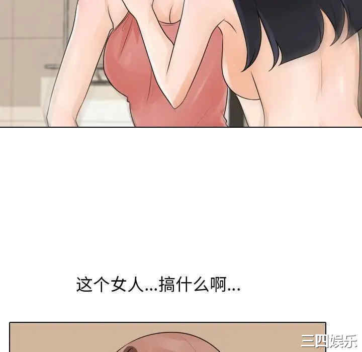 同事换换爱