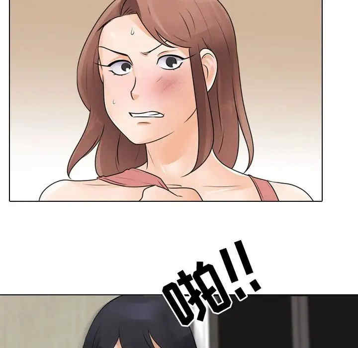 同事换换爱
