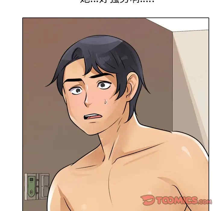 同事换换爱
