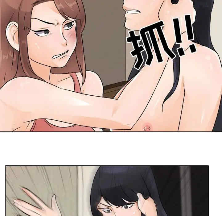 同事换换爱