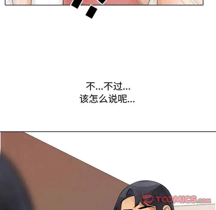 同事换换爱
