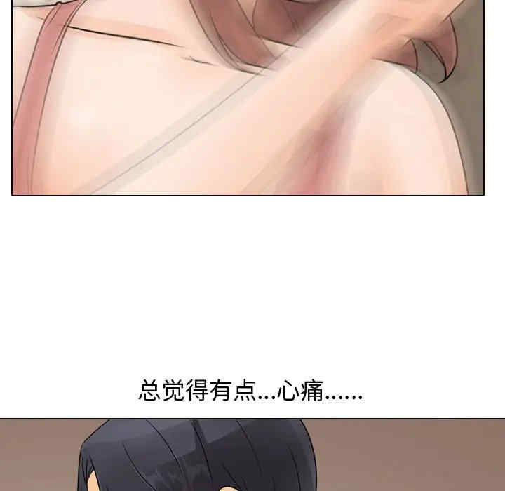 同事换换爱
