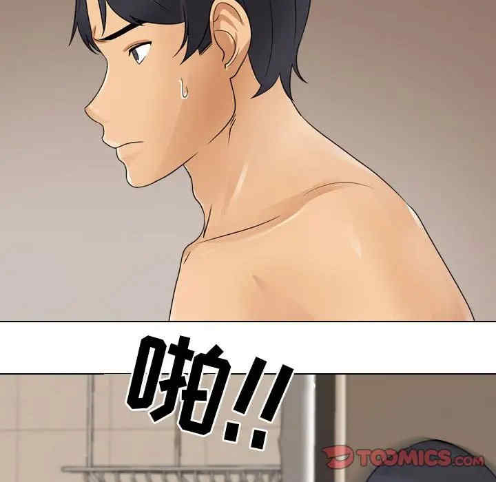 同事换换爱