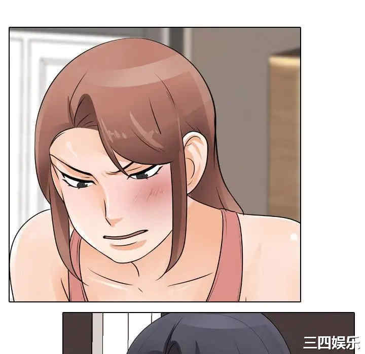同事换换爱