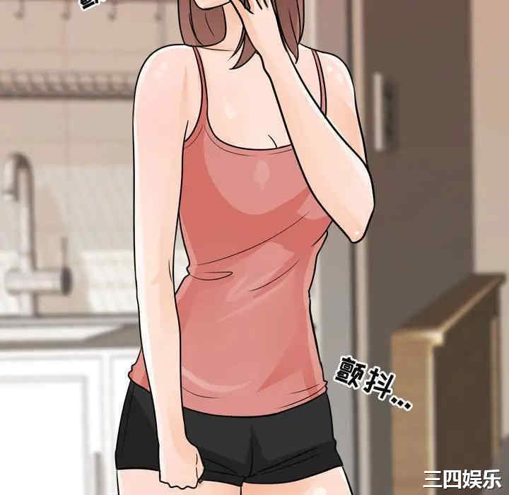 同事换换爱