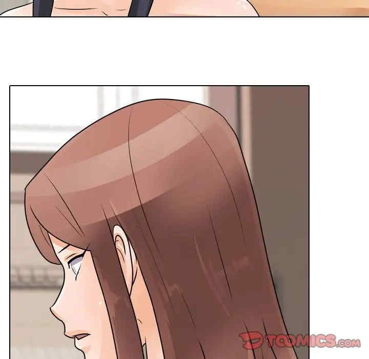 同事换换爱