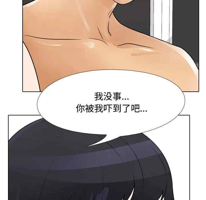 同事换换爱
