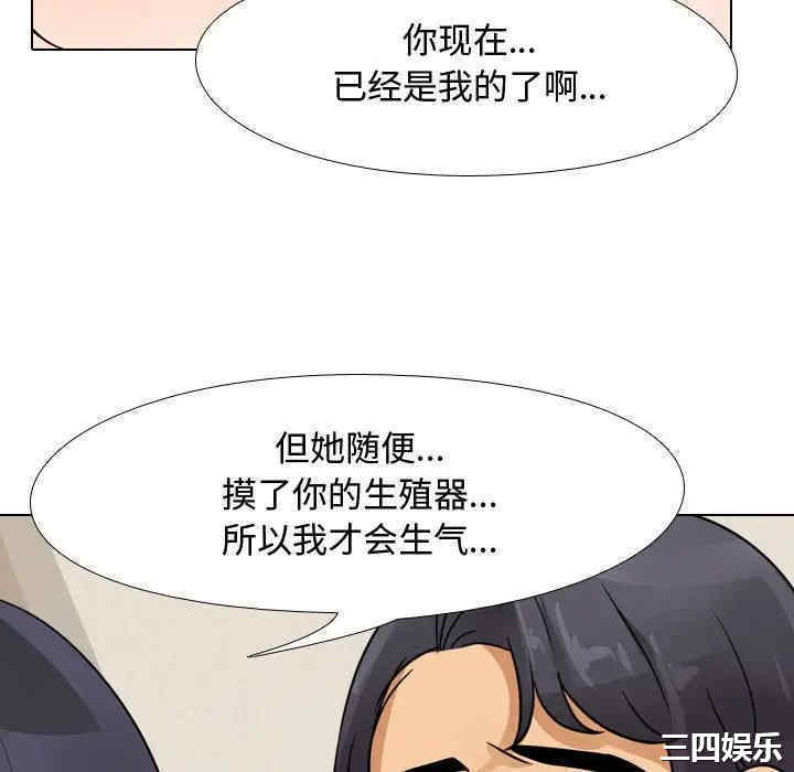 同事换换爱