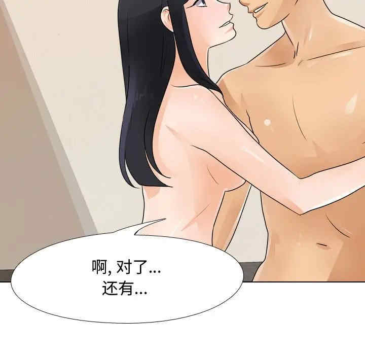 同事换换爱