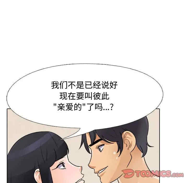 同事换换爱