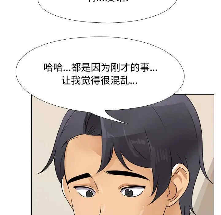 同事换换爱