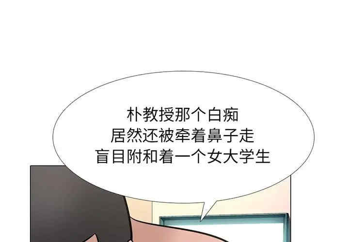 心机女教授