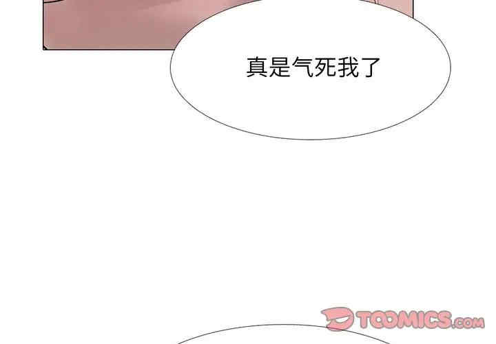 心机女教授
