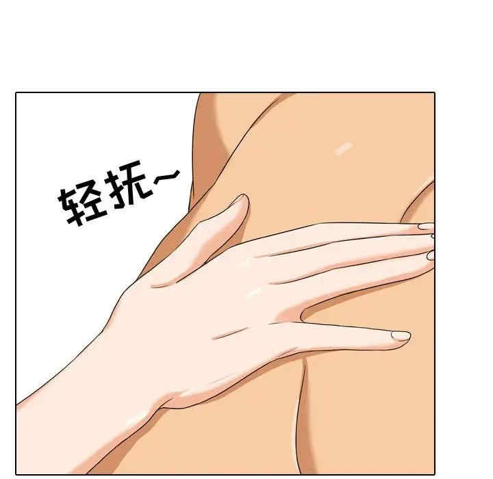 同事换换爱