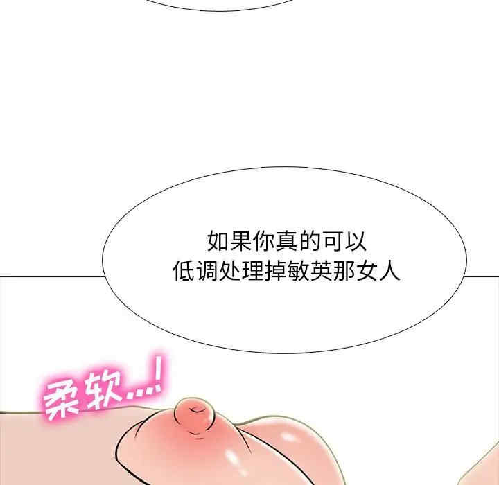 心机女教授