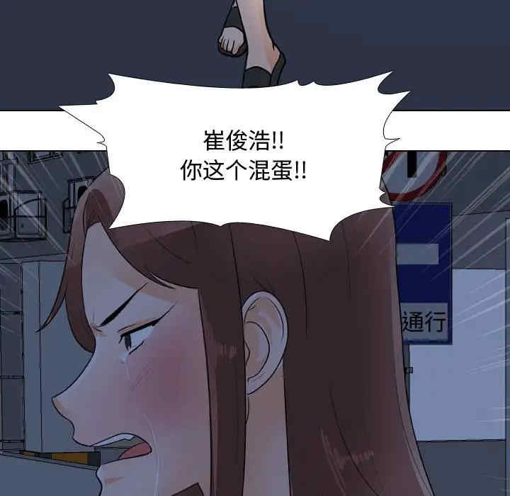 同事换换爱