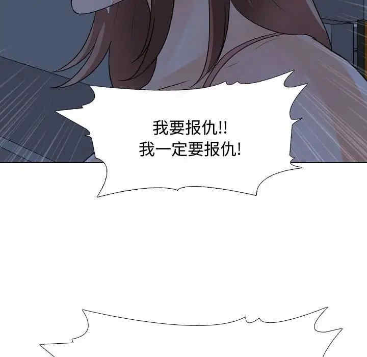 同事换换爱