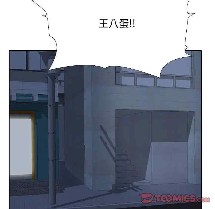 同事换换爱