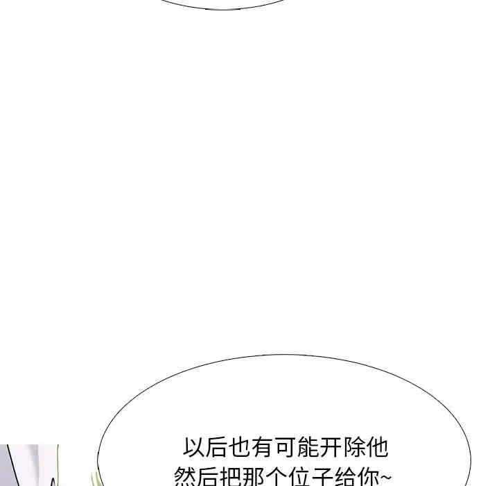 心机女教授