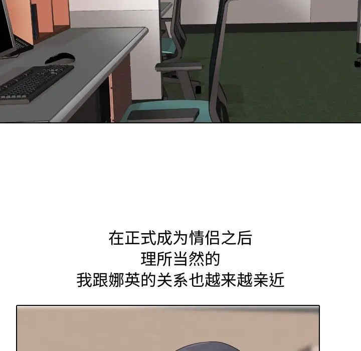同事换换爱