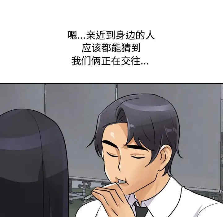 同事换换爱