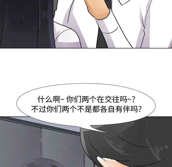同事换换爱