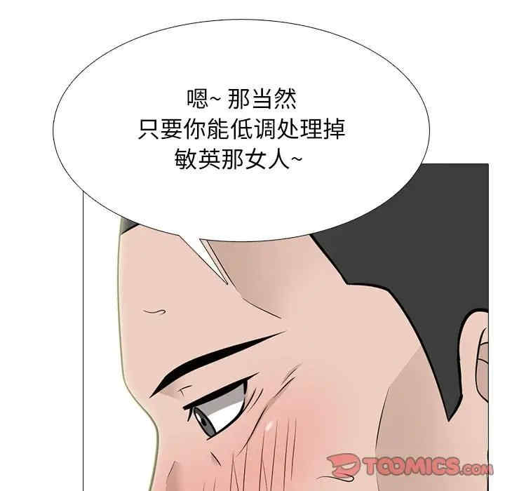 心机女教授