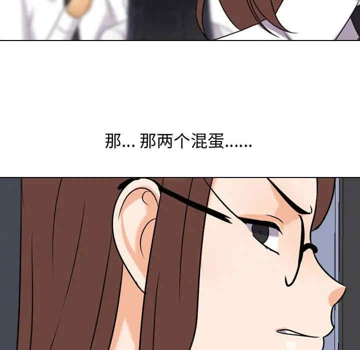 同事换换爱