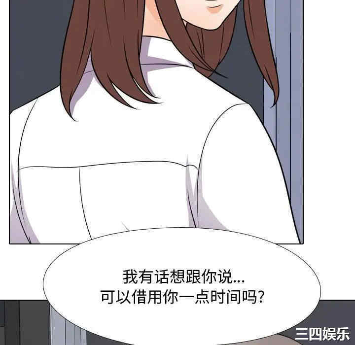 同事换换爱