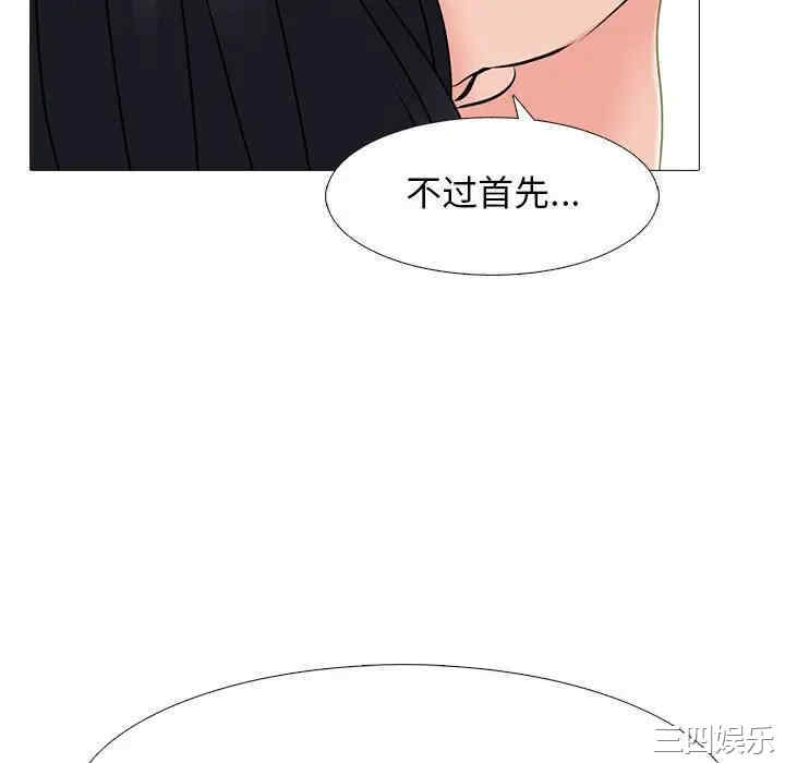 心机女教授