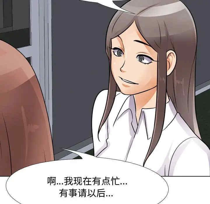 同事换换爱