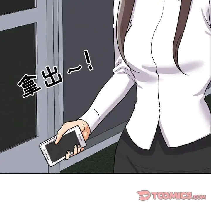 同事换换爱