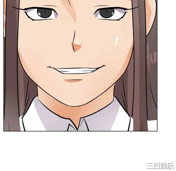 同事换换爱