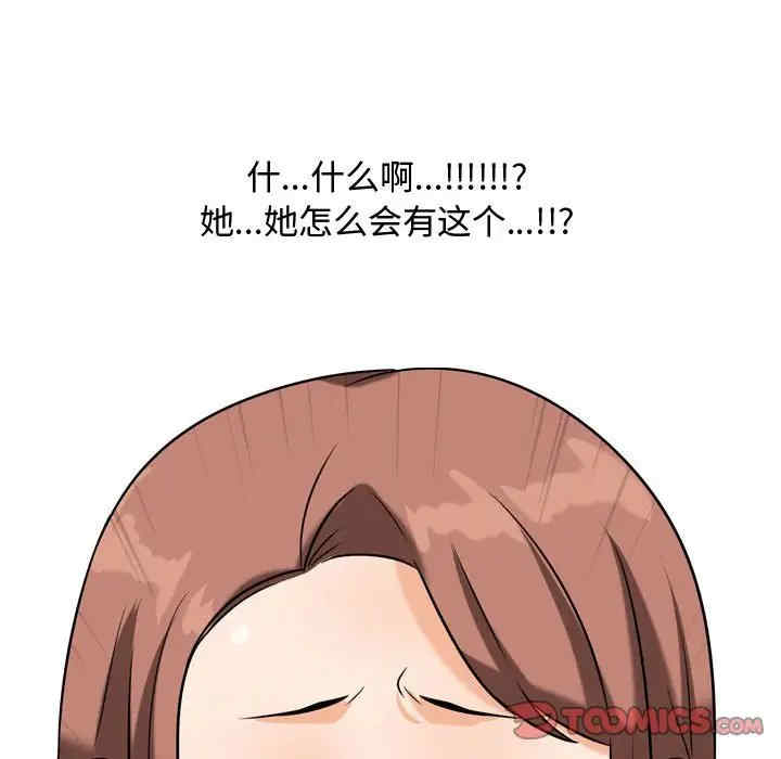 同事换换爱
