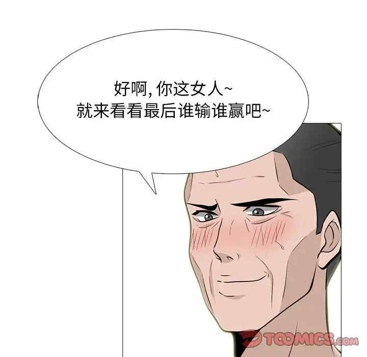 心机女教授