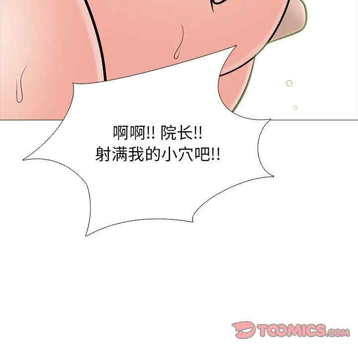 心机女教授