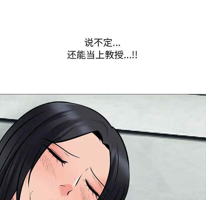 心机女教授