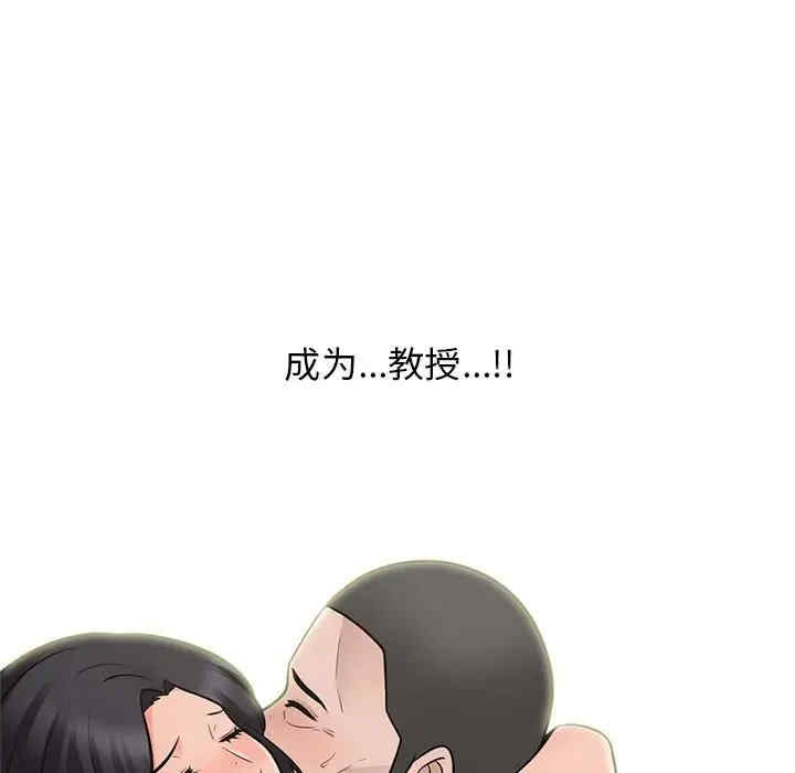 心机女教授