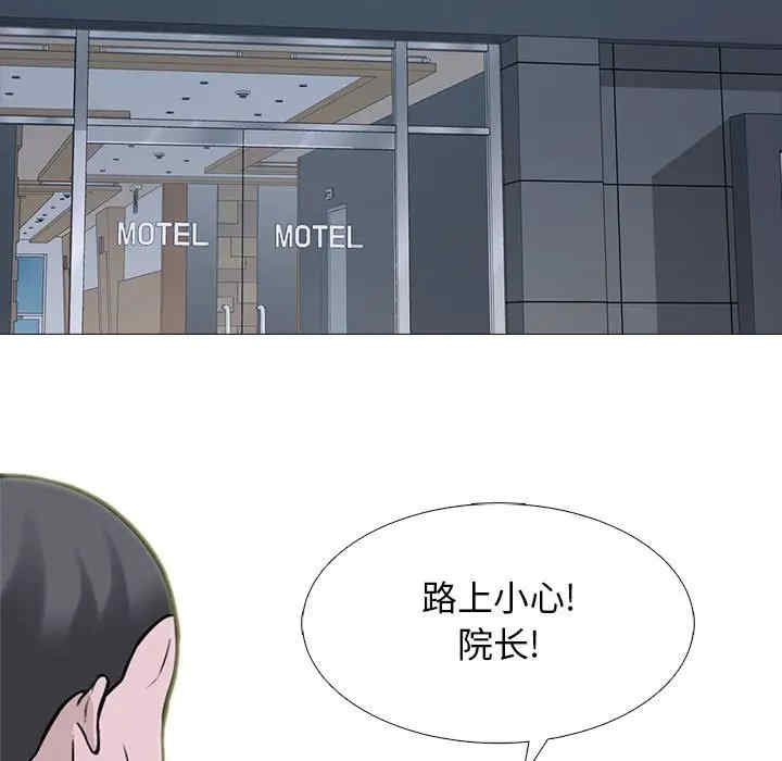 心机女教授