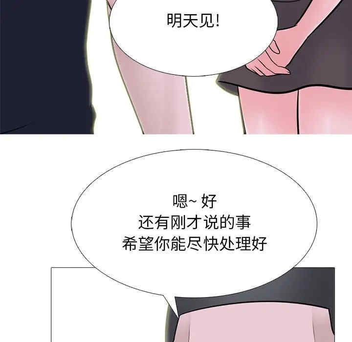 心机女教授