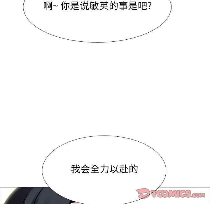 心机女教授