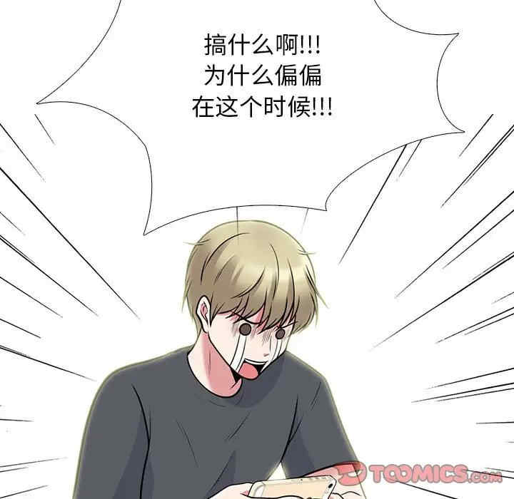 心机女教授