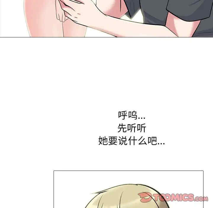 心机女教授