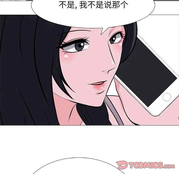 心机女教授