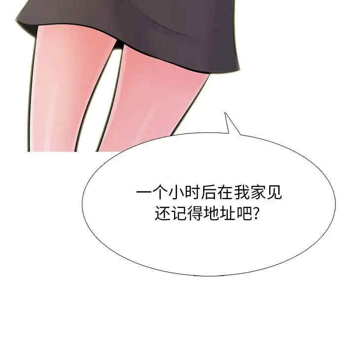 心机女教授