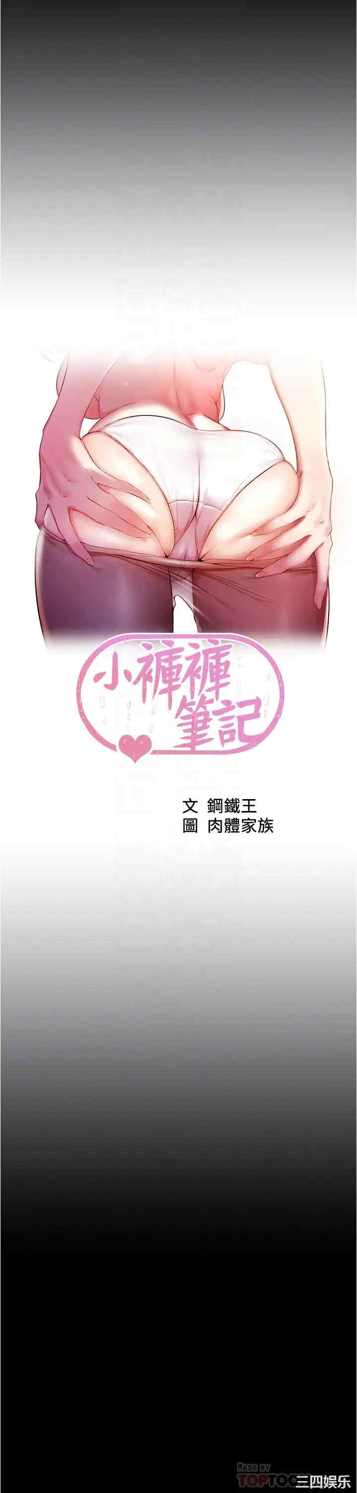 小裤裤笔记
