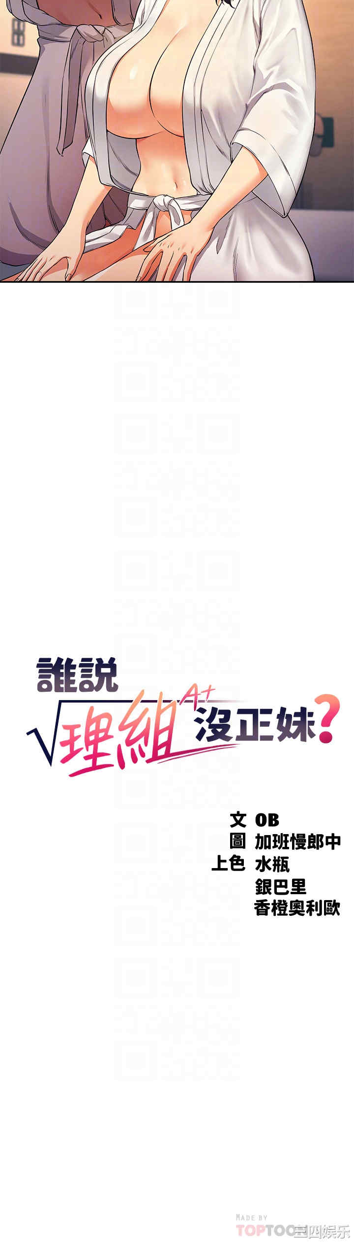 谁说理组没正妹?