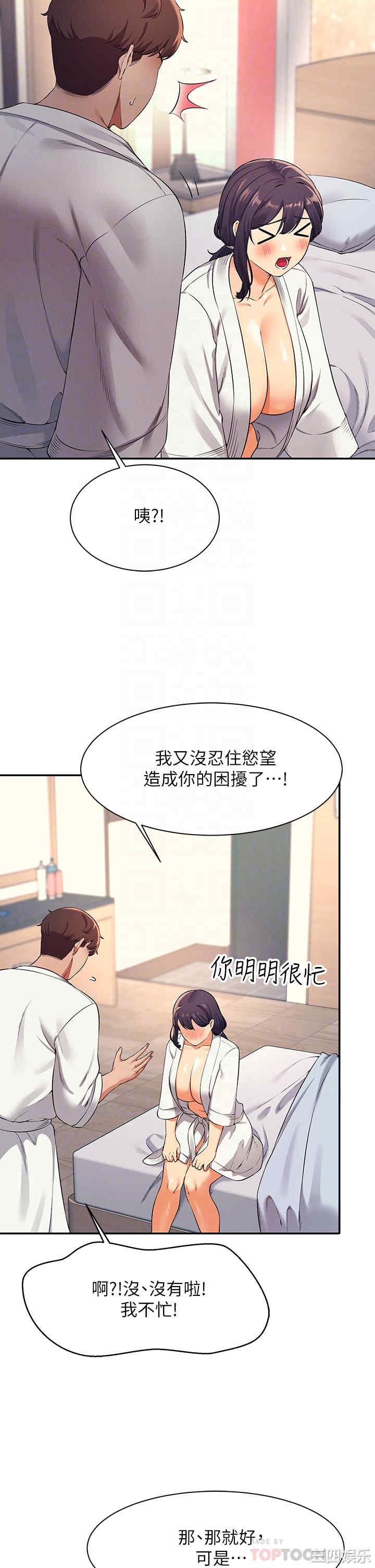 谁说理组没正妹?