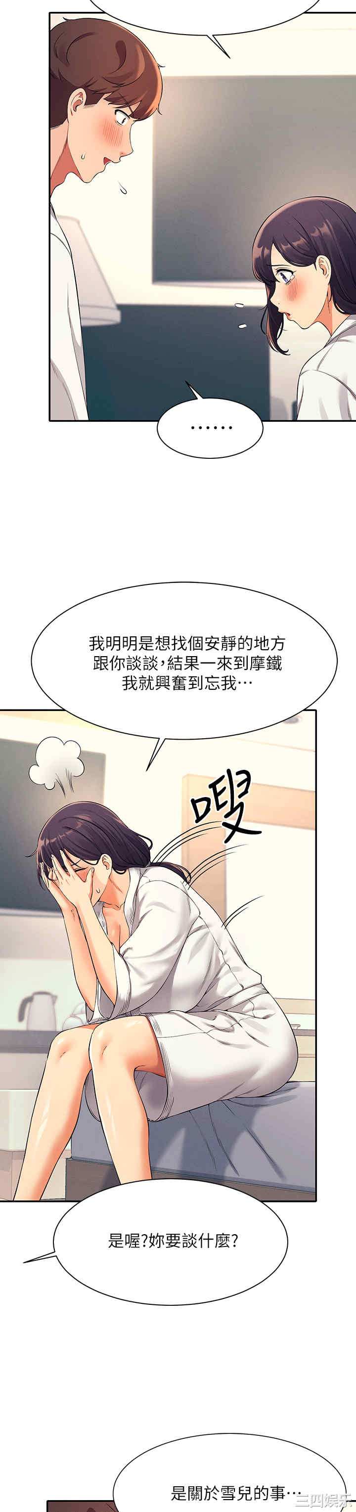 谁说理组没正妹?